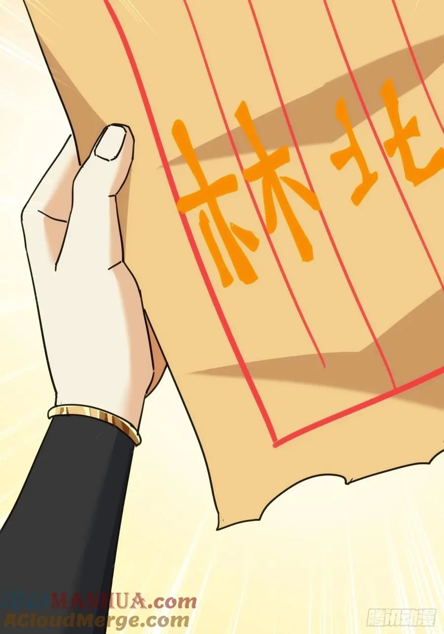 42话 炼成画中鬼 第22页