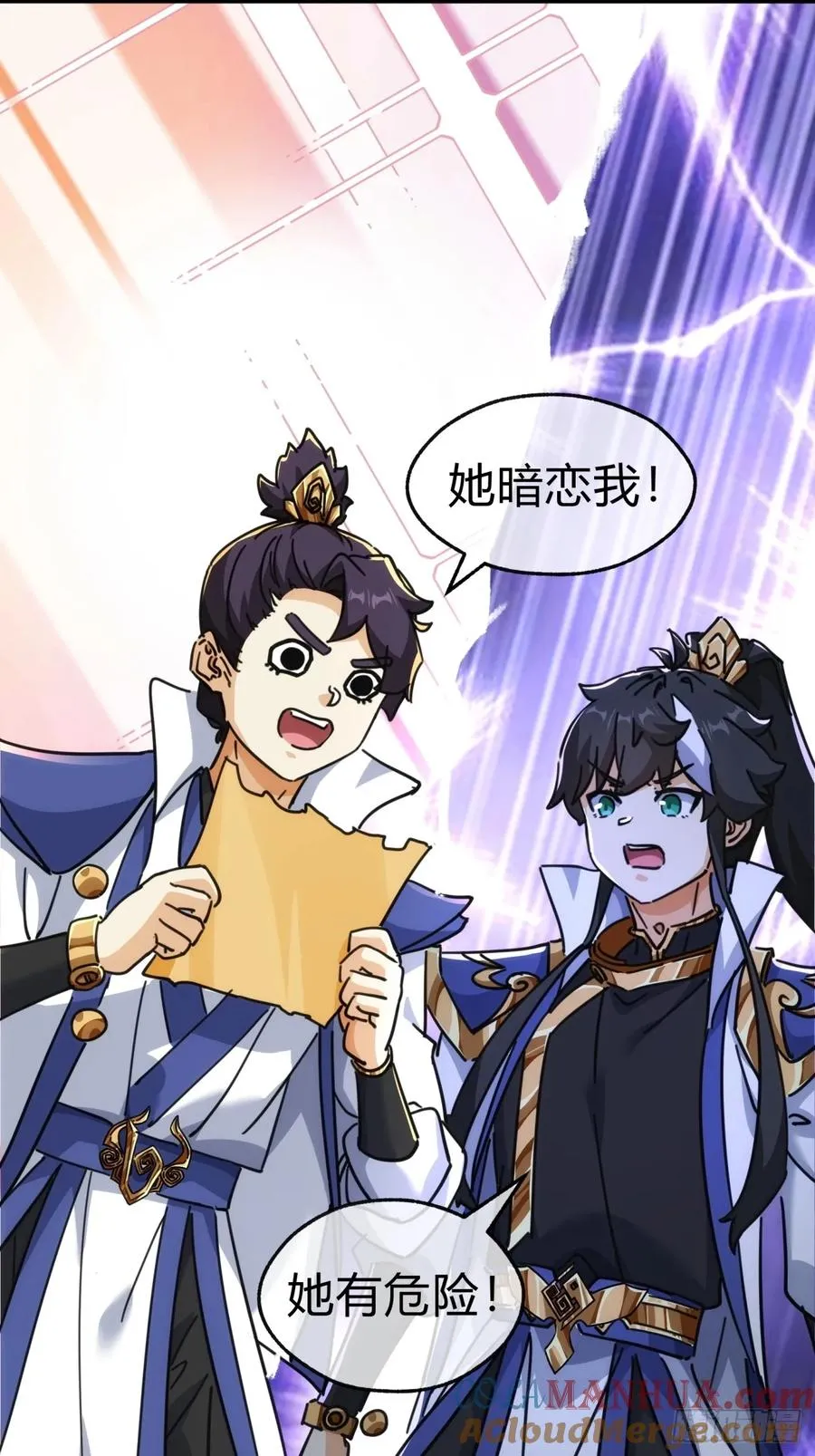 42话 炼成画中鬼 第25页