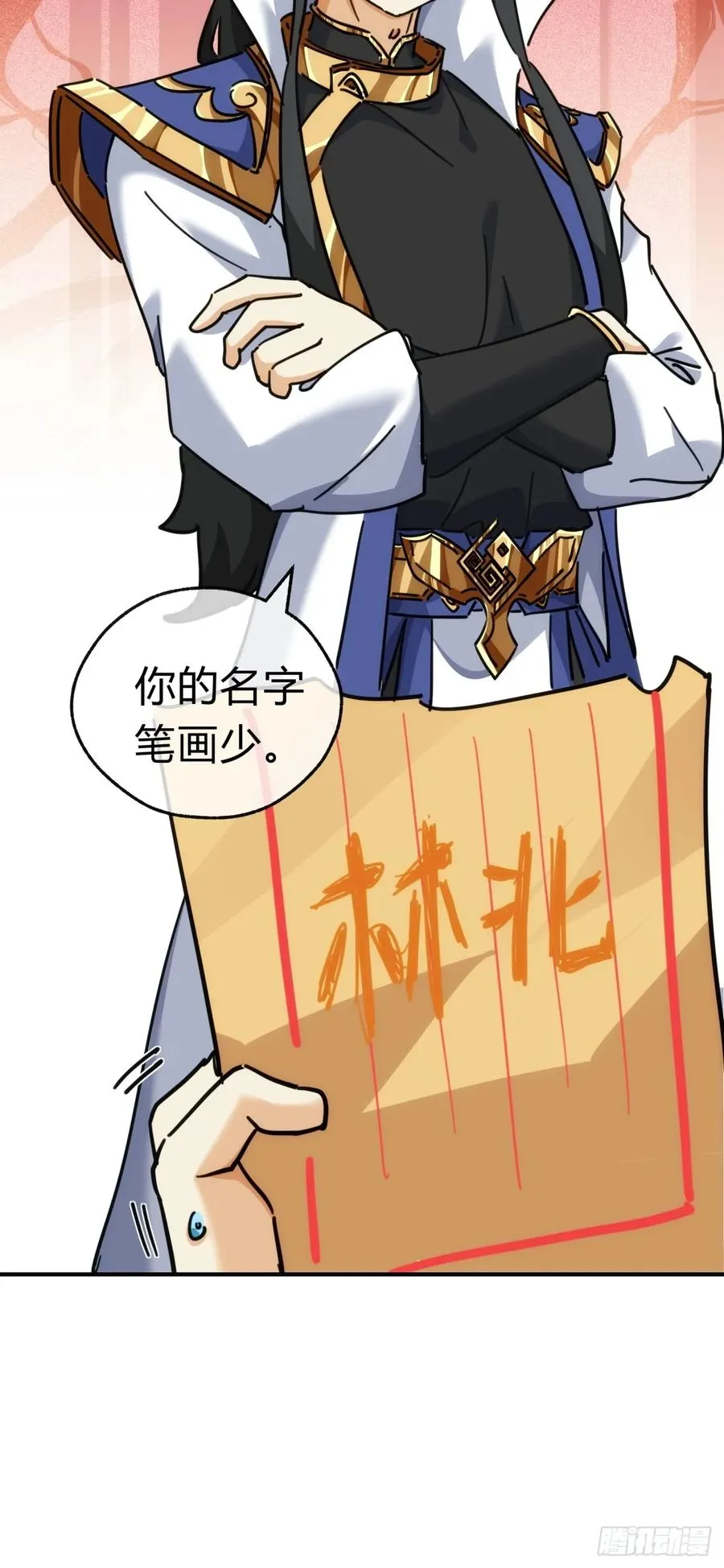 42话 炼成画中鬼 第32页