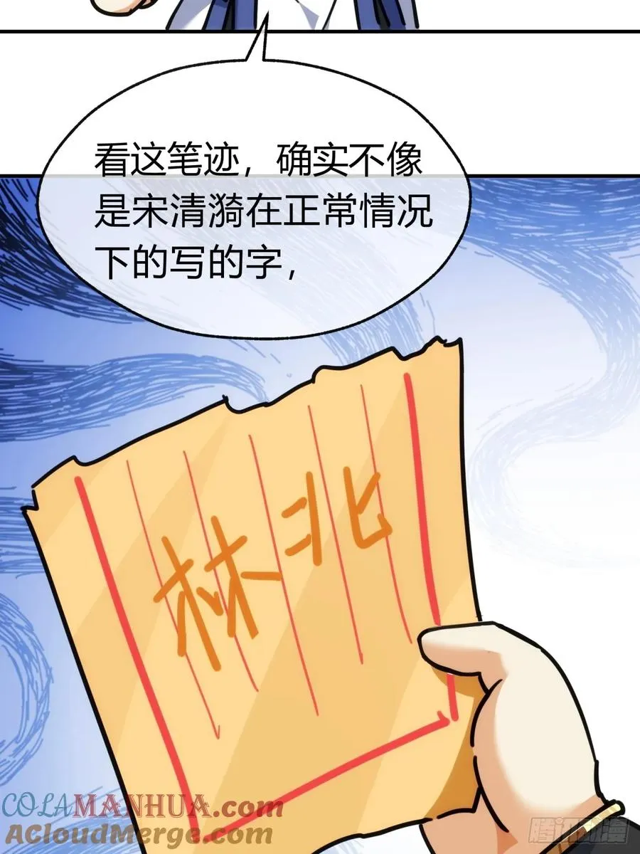 42话 炼成画中鬼 第34页