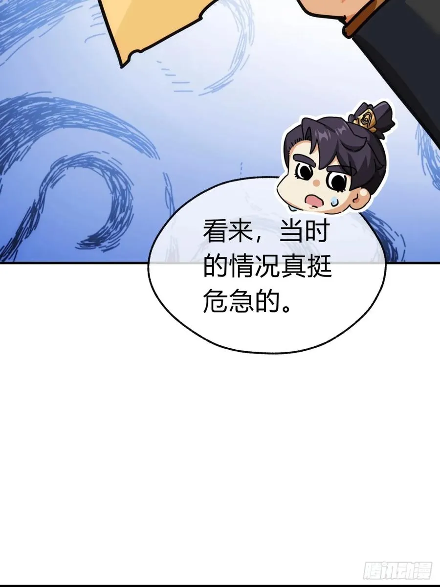 42话 炼成画中鬼 第35页
