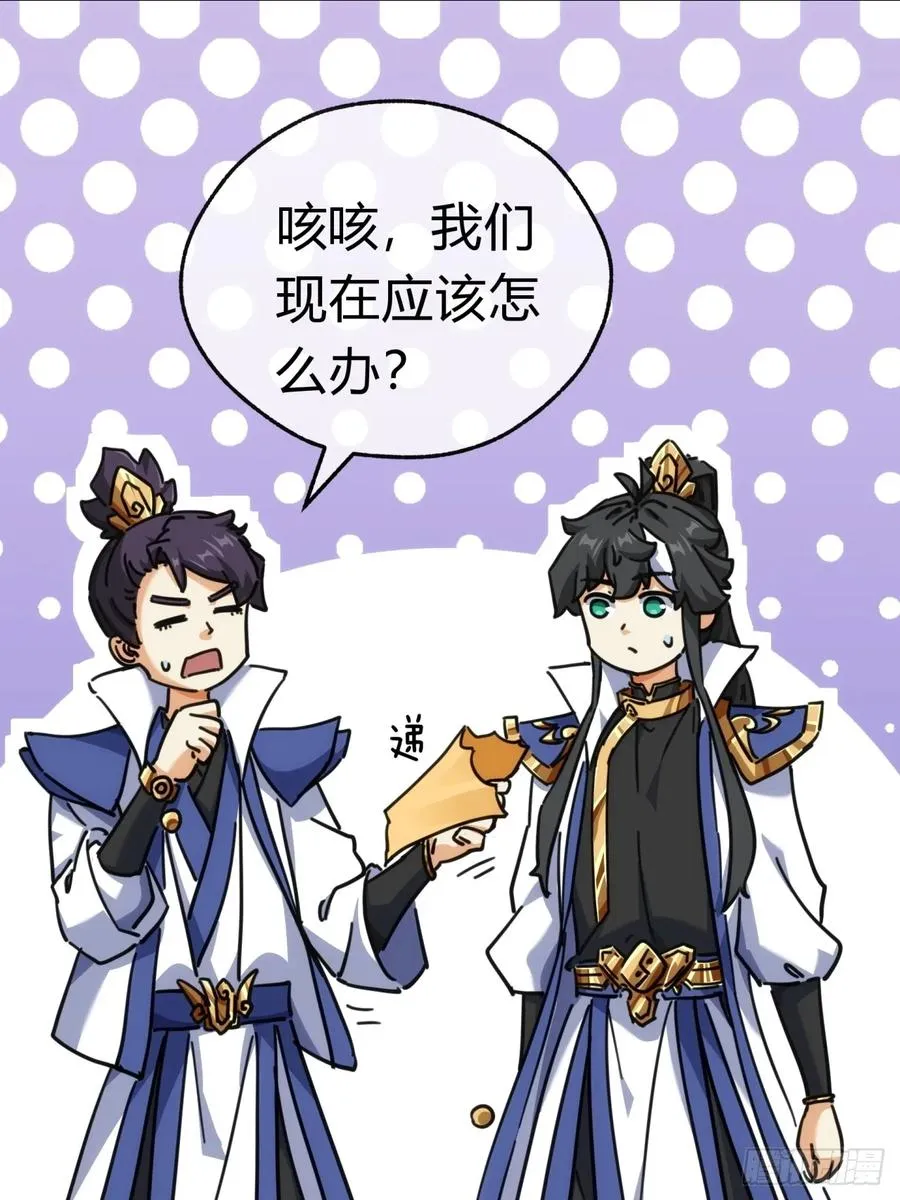 42话 炼成画中鬼 第36页