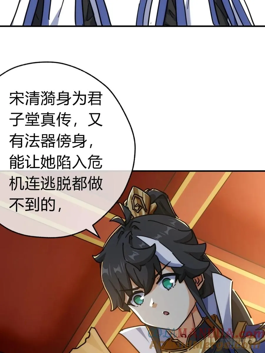 42话 炼成画中鬼 第37页