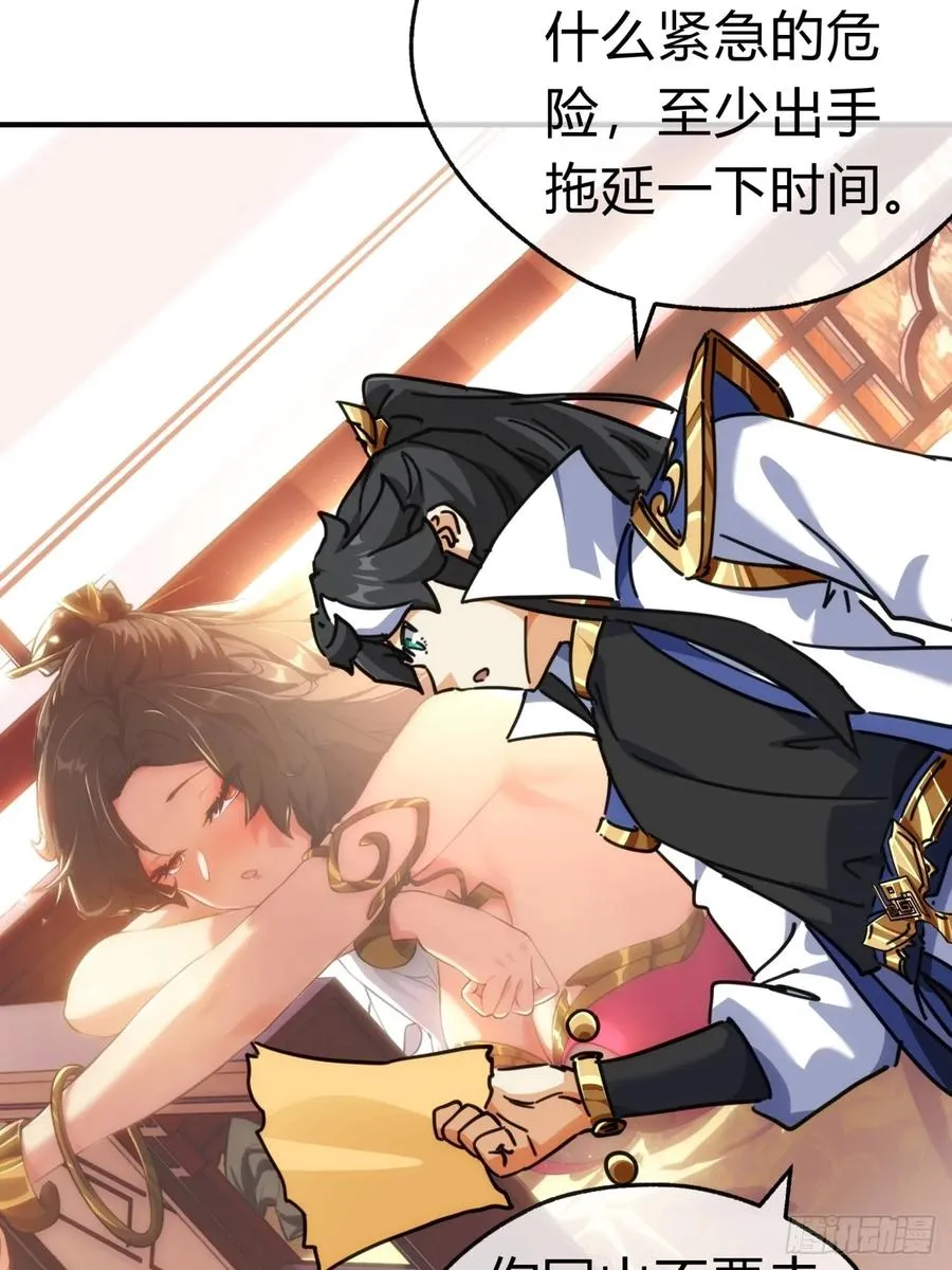42话 炼成画中鬼 第42页
