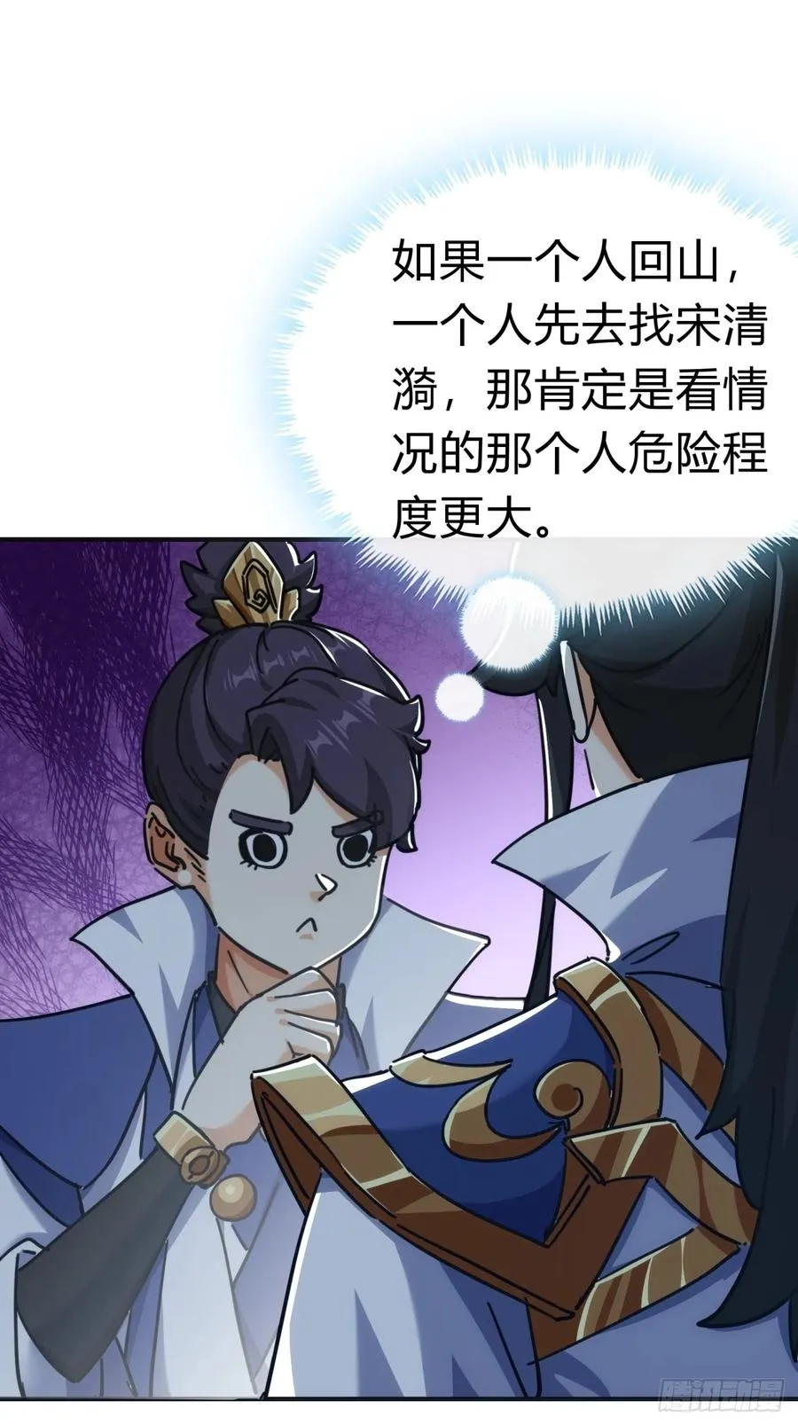 42话 炼成画中鬼 第44页
