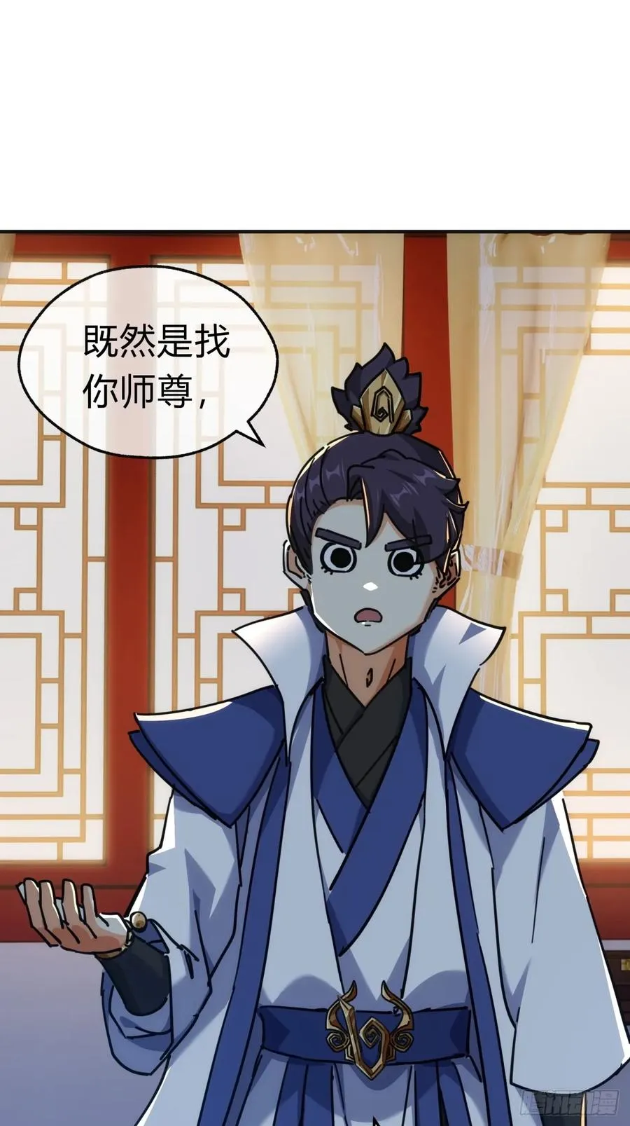 42话 炼成画中鬼 第45页