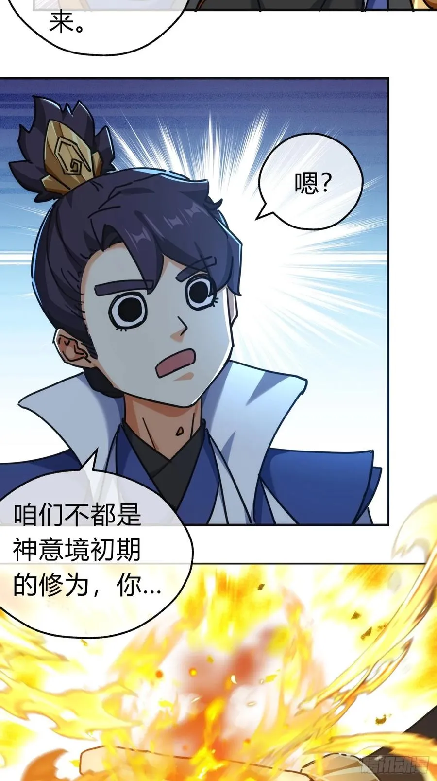 42话 炼成画中鬼 第47页