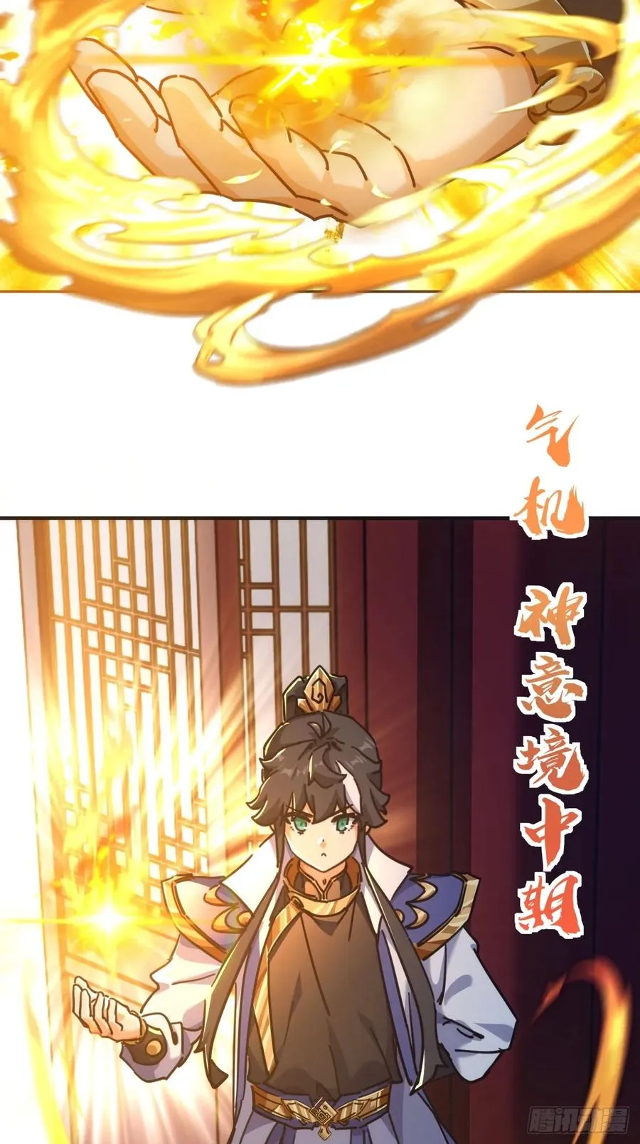 42话 炼成画中鬼 第48页