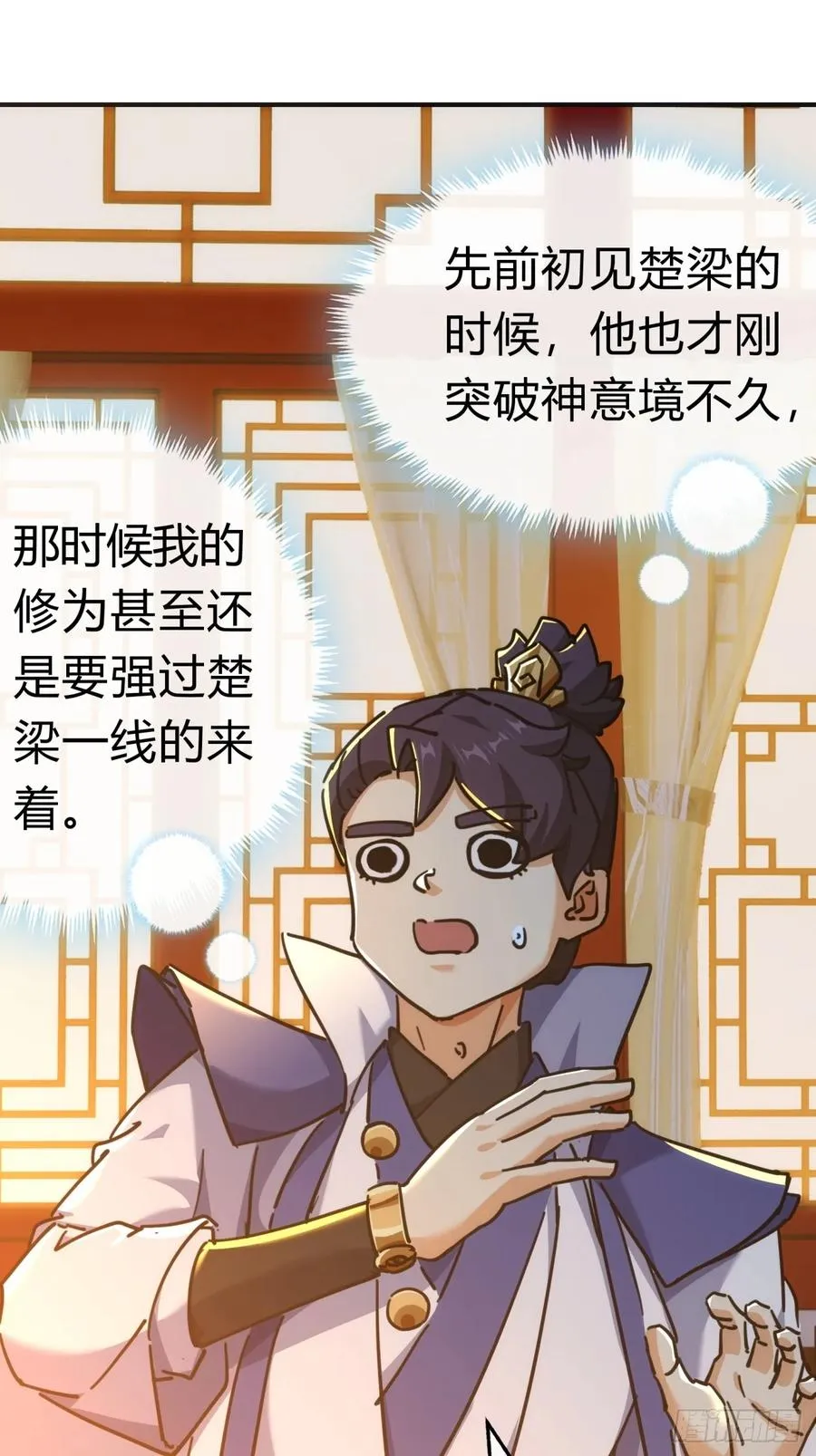 42话 炼成画中鬼 第50页