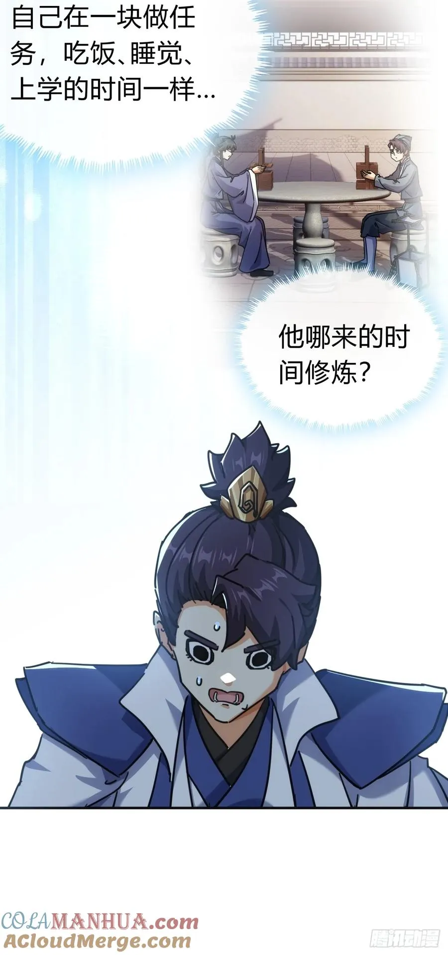 42话 炼成画中鬼 第52页