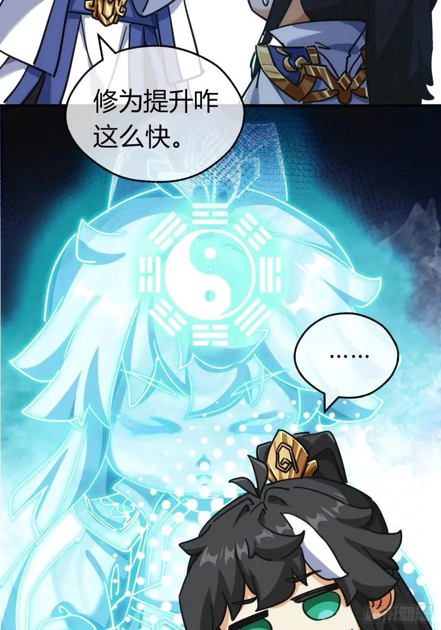 42话 炼成画中鬼 第54页