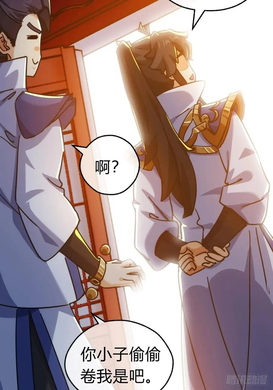 42话 炼成画中鬼 第56页