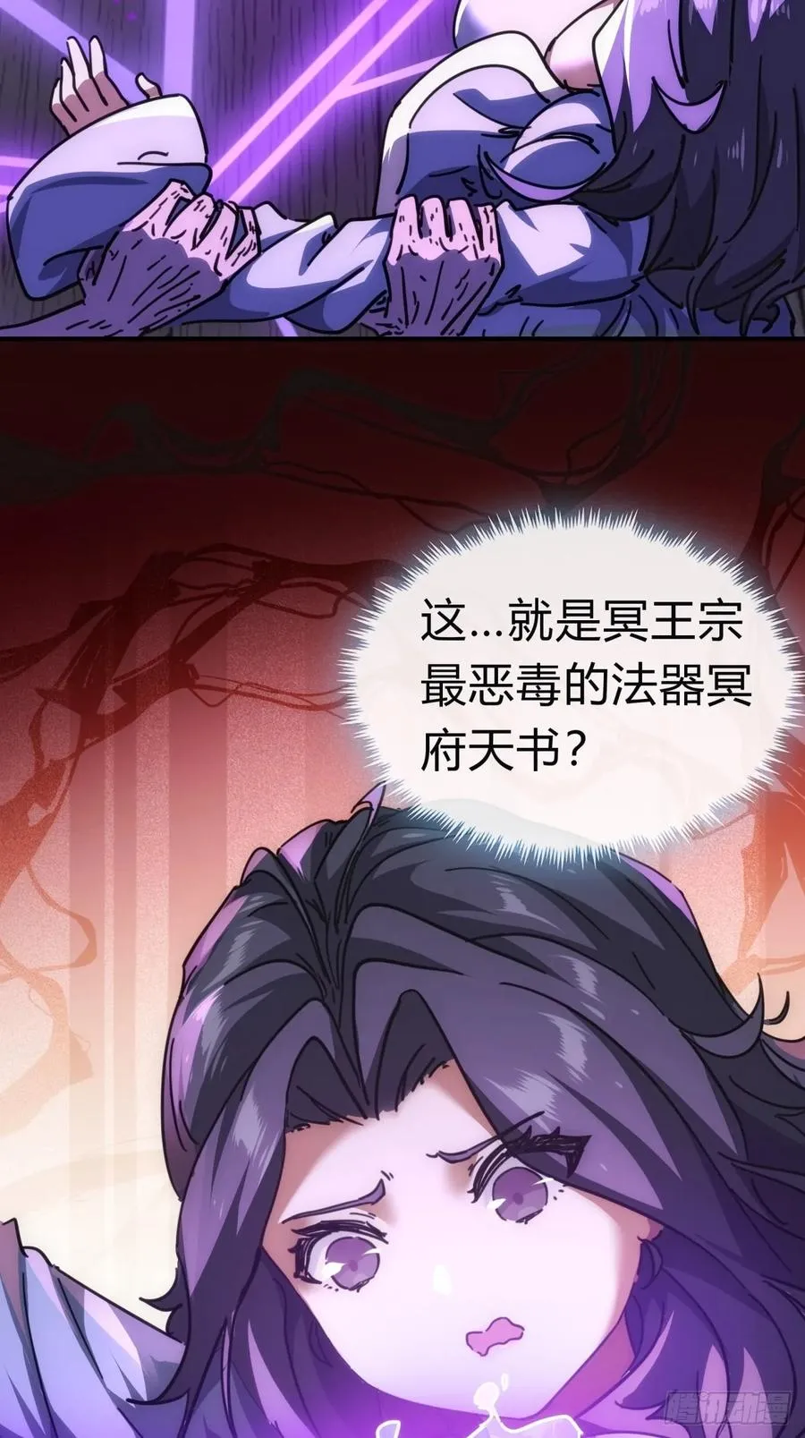 42话 炼成画中鬼 第72页