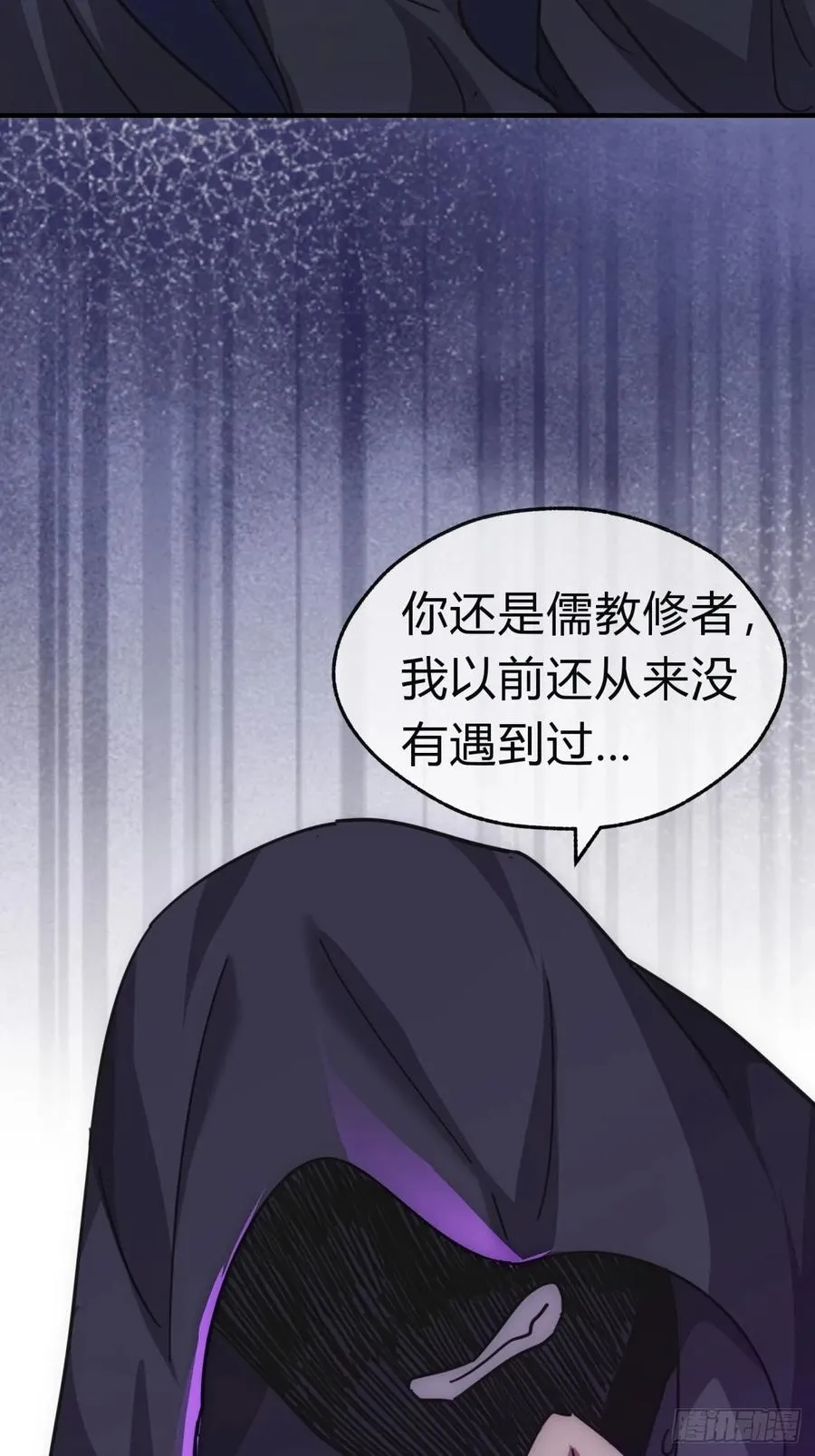 42话 炼成画中鬼 第74页