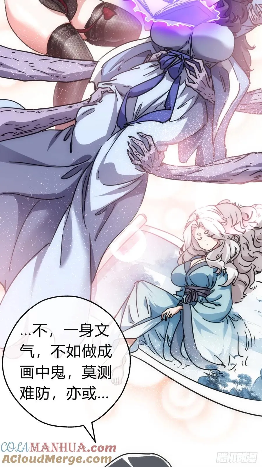 42话 炼成画中鬼 第76页