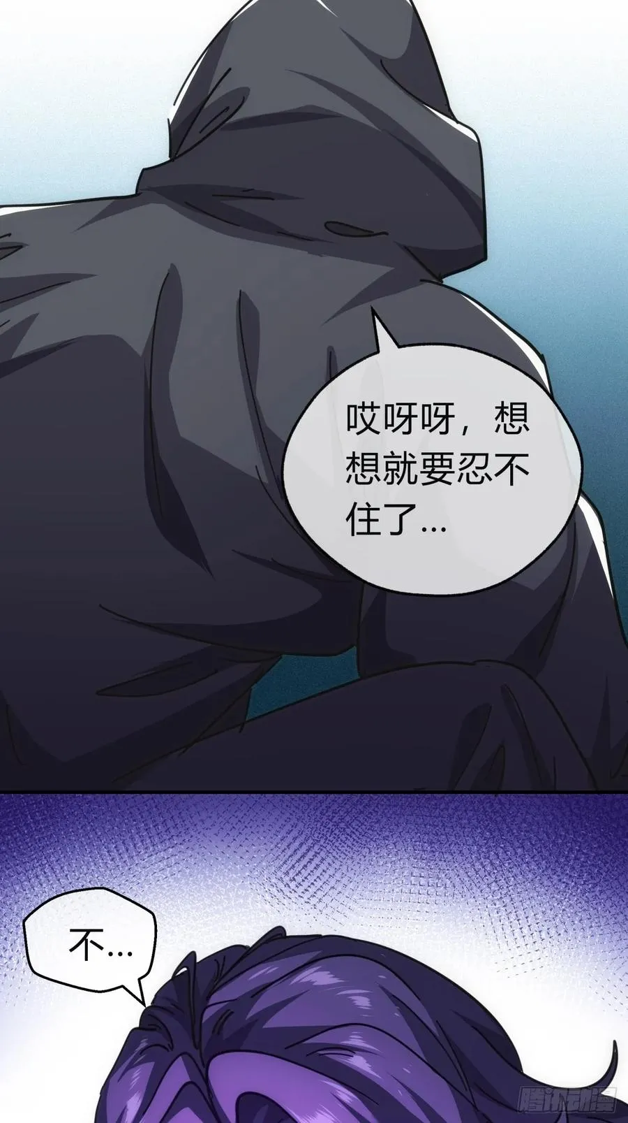 42话 炼成画中鬼 第77页