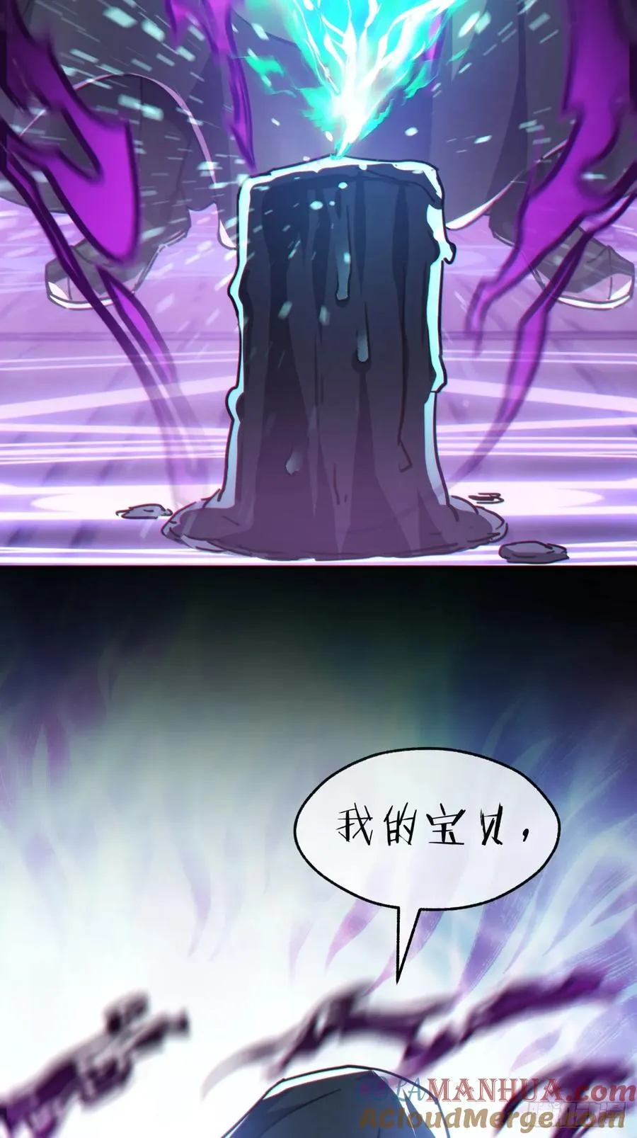42话 炼成画中鬼 第82页