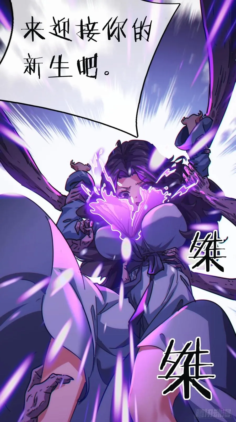 42话 炼成画中鬼 第84页