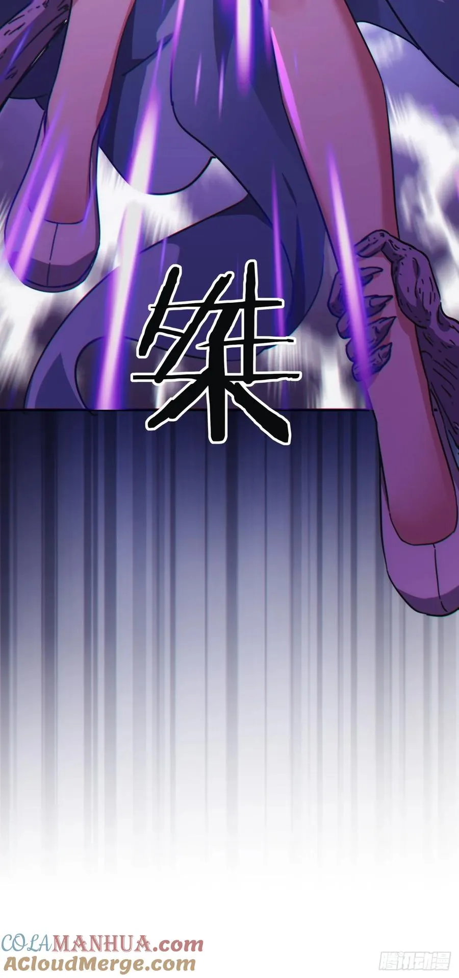 42话 炼成画中鬼 第85页