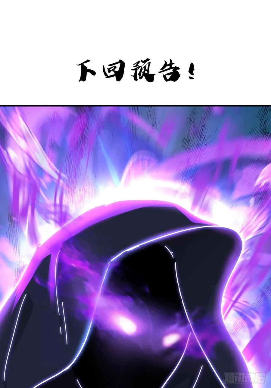42话 炼成画中鬼 第86页