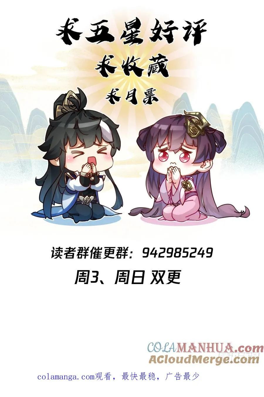 42话 炼成画中鬼 第88页
