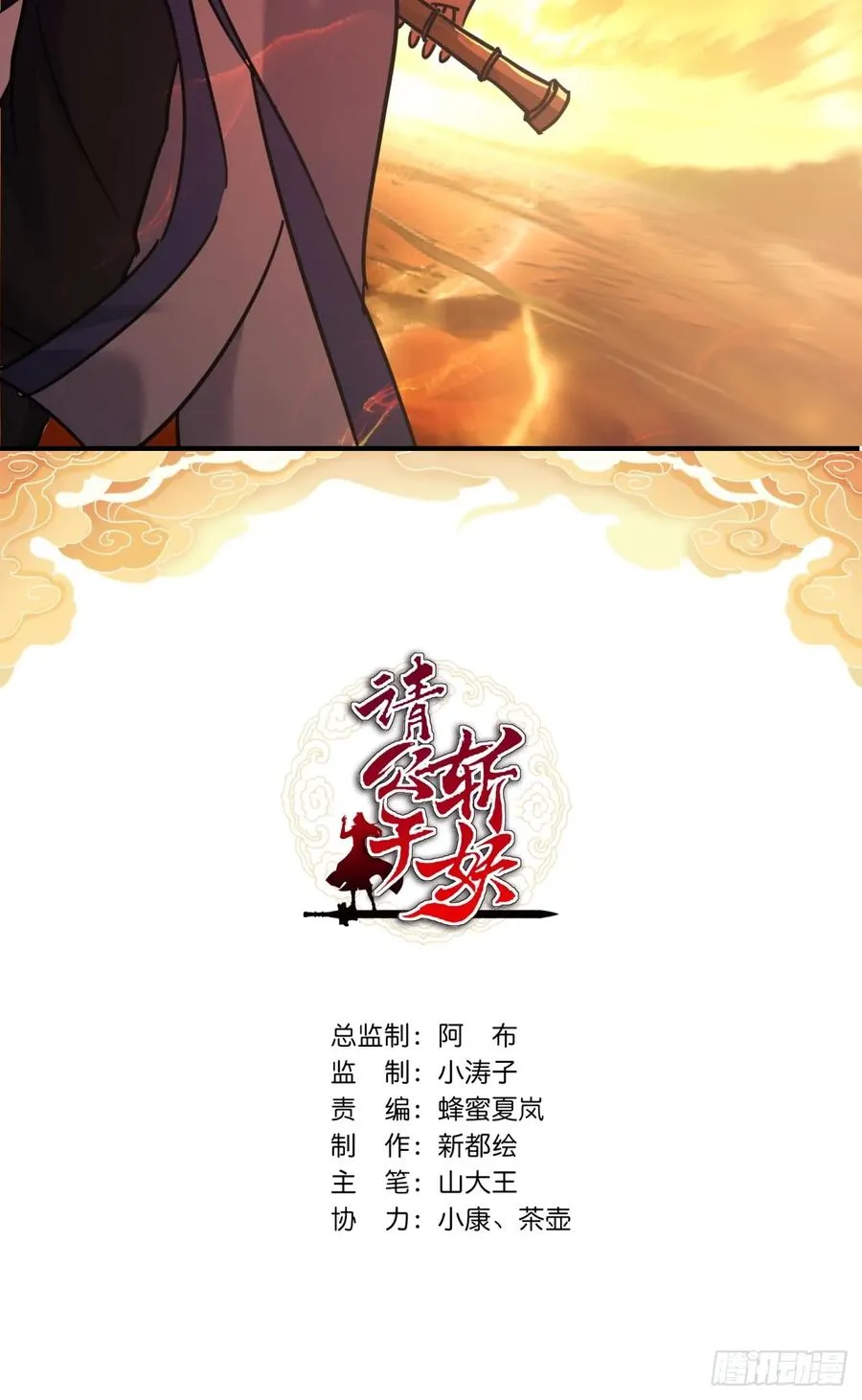 43话 忍你很久了 第2页