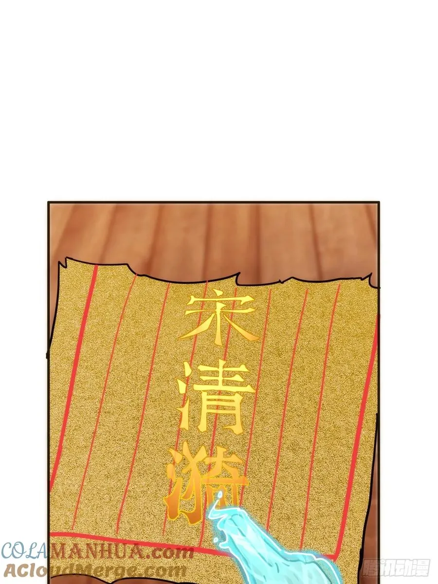 43话 忍你很久了 第7页