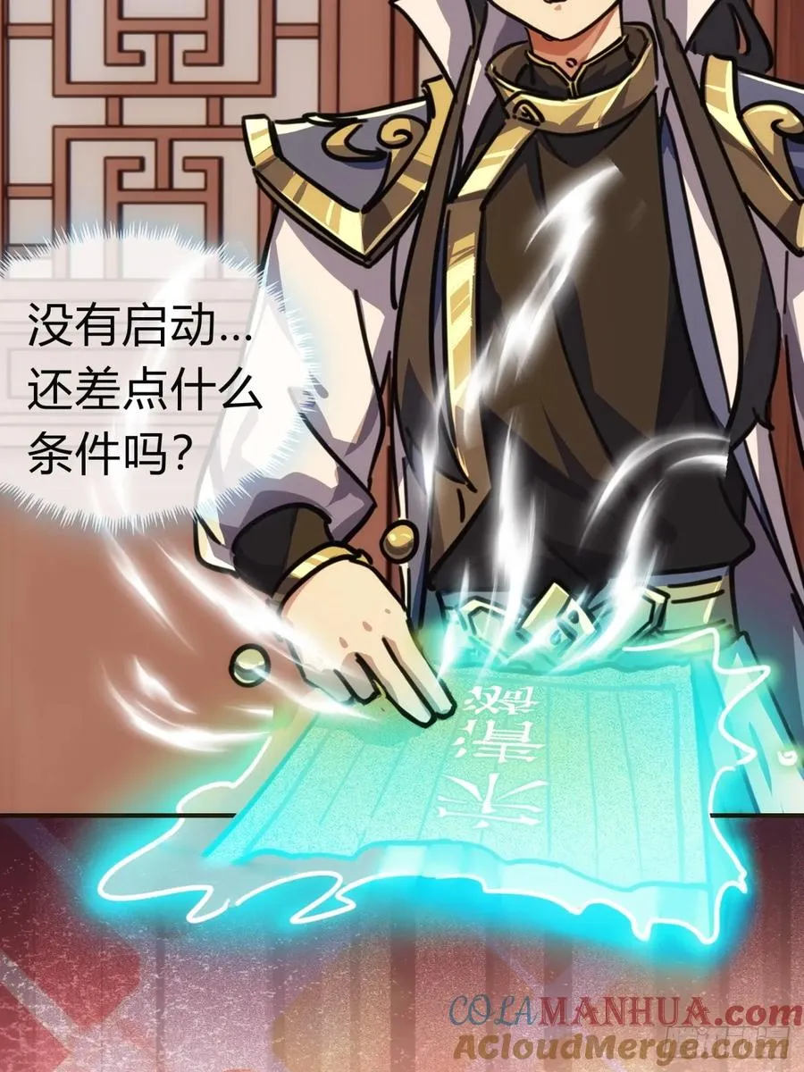 43话 忍你很久了 第10页