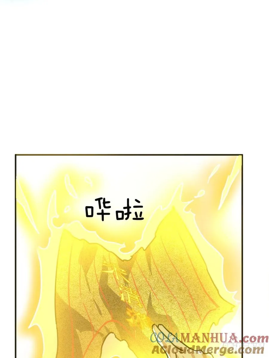 43话 忍你很久了 第13页
