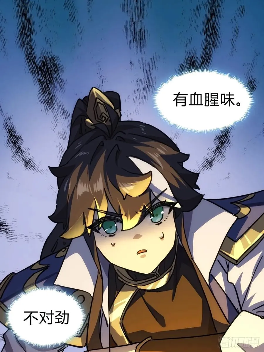 43话 忍你很久了 第24页