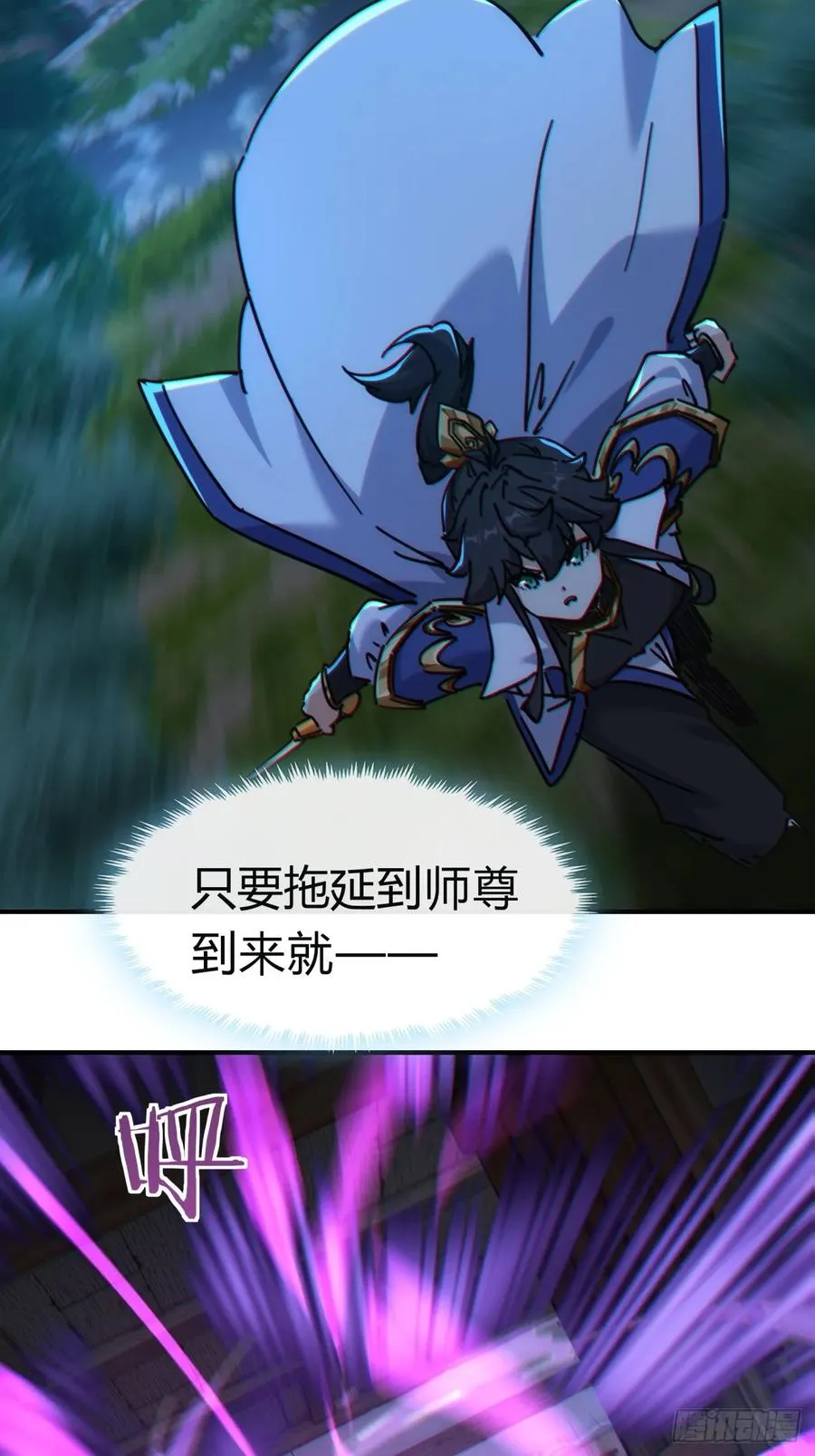43话 忍你很久了 第39页