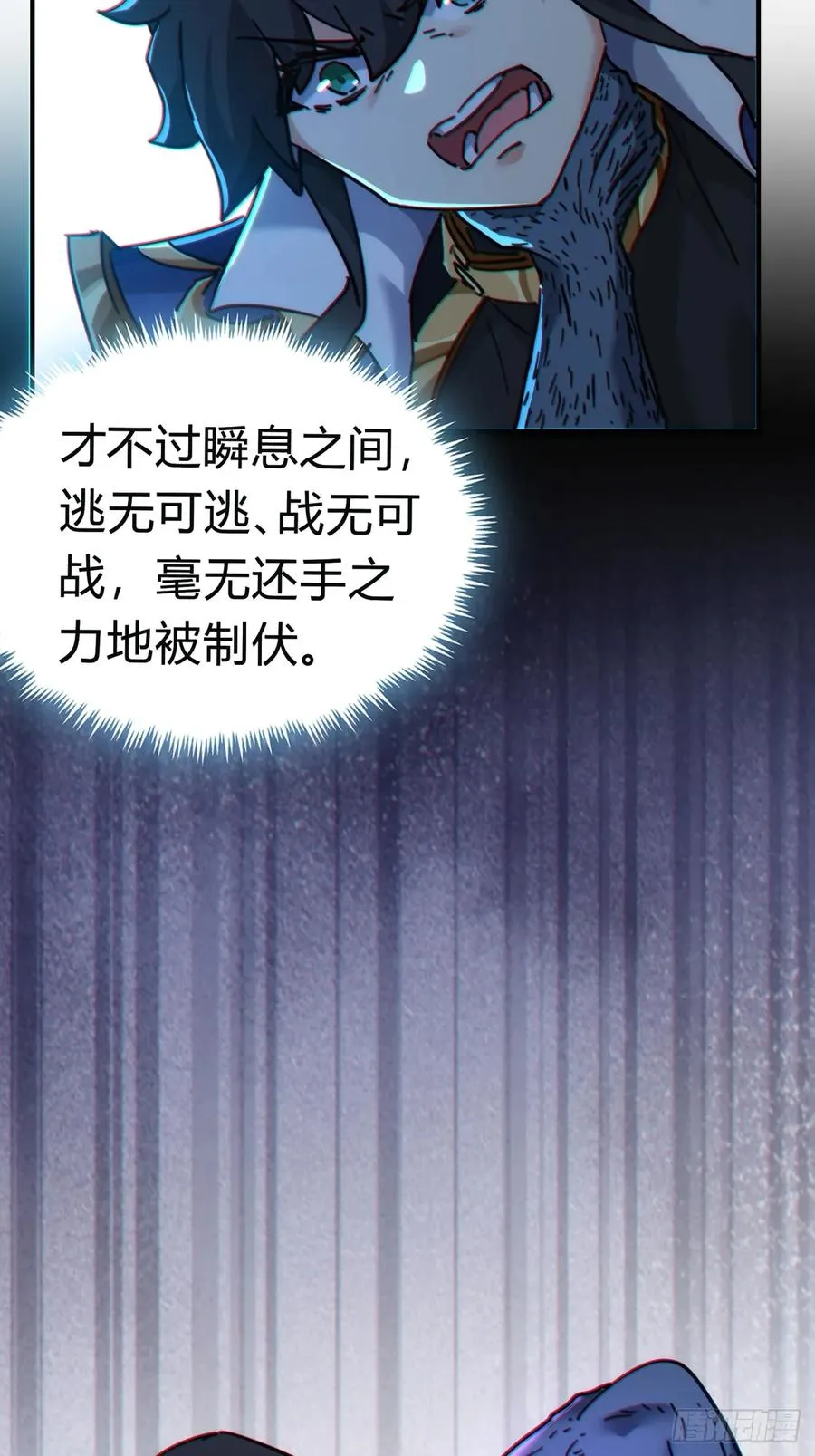 43话 忍你很久了 第60页