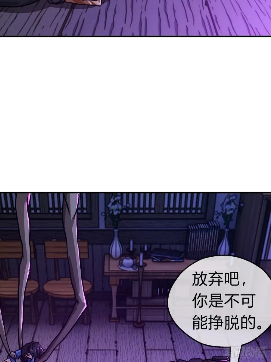 43话 忍你很久了 第69页