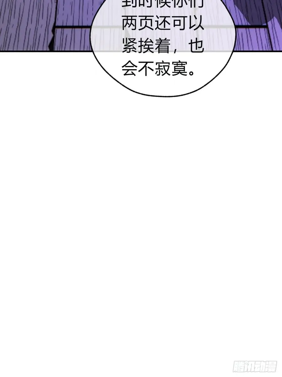 43话 忍你很久了 第71页