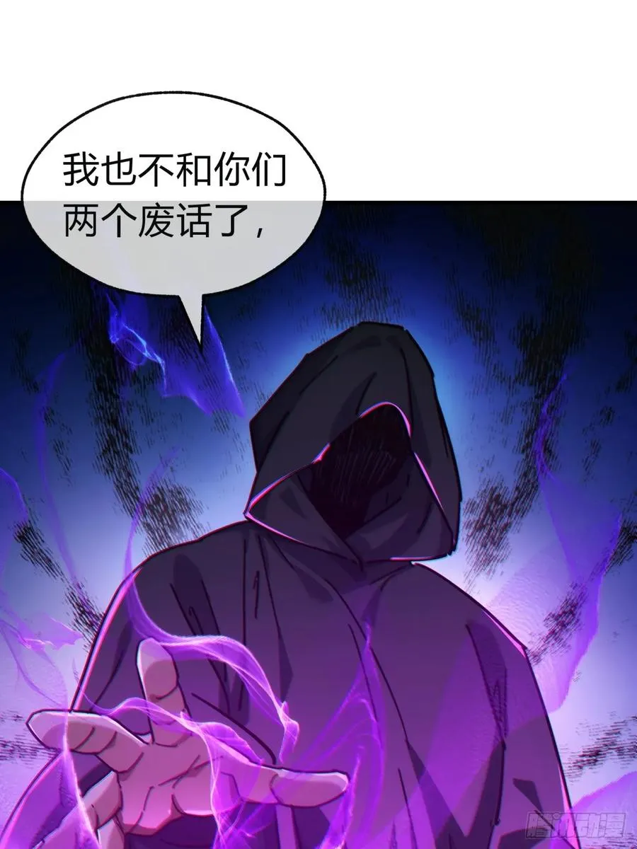 43话 忍你很久了 第74页