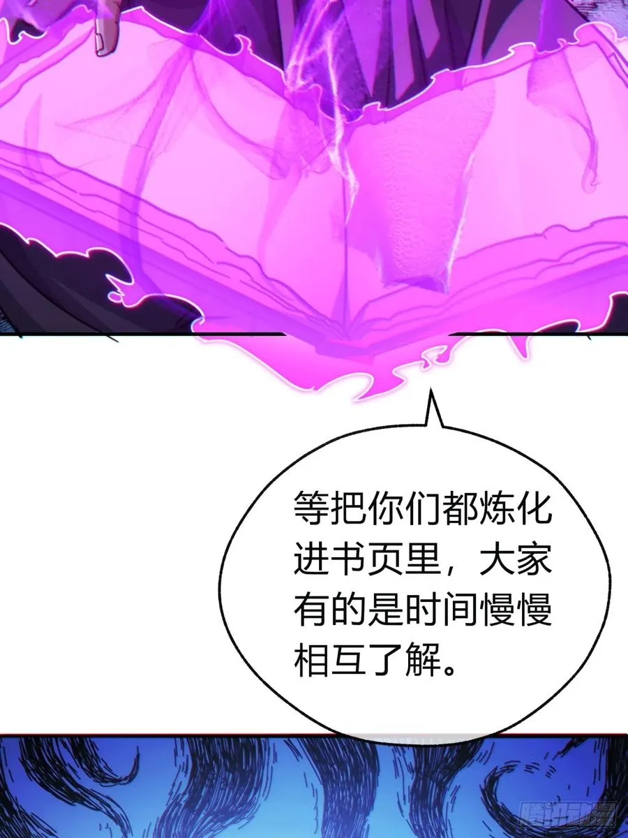 43话 忍你很久了 第75页