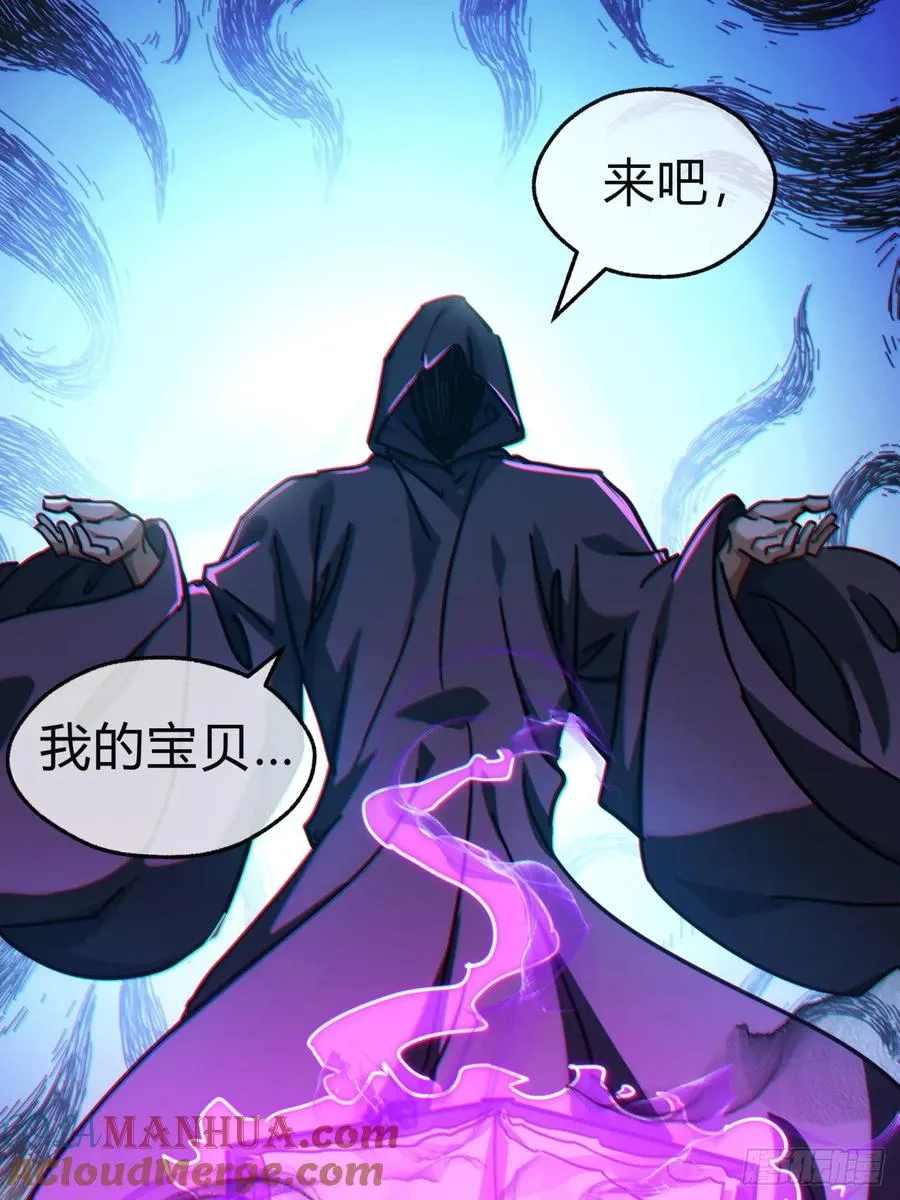 43话 忍你很久了 第76页