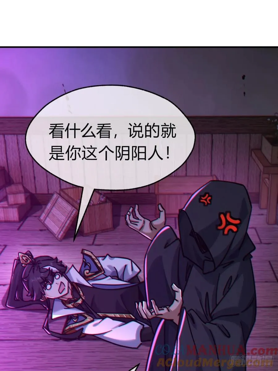 43话 忍你很久了 第79页