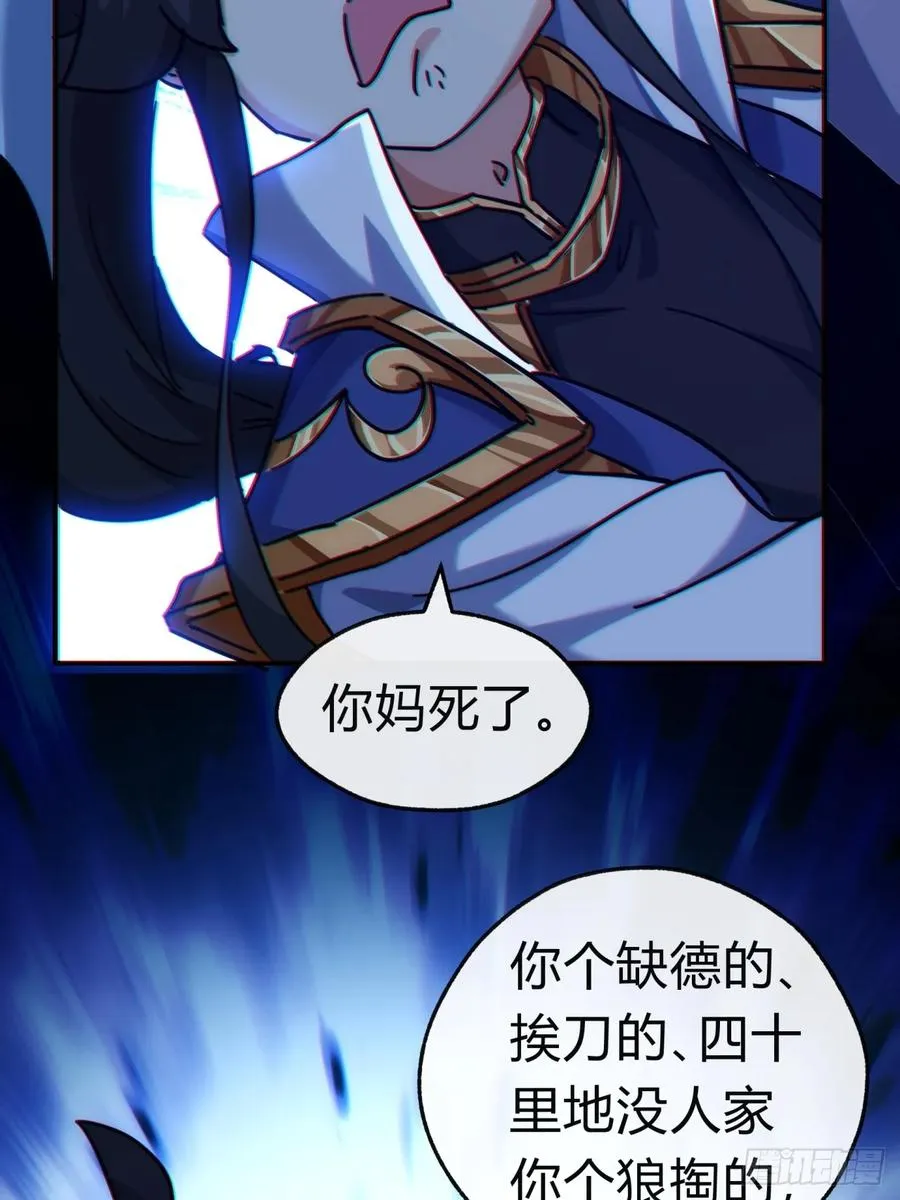 43话 忍你很久了 第89页