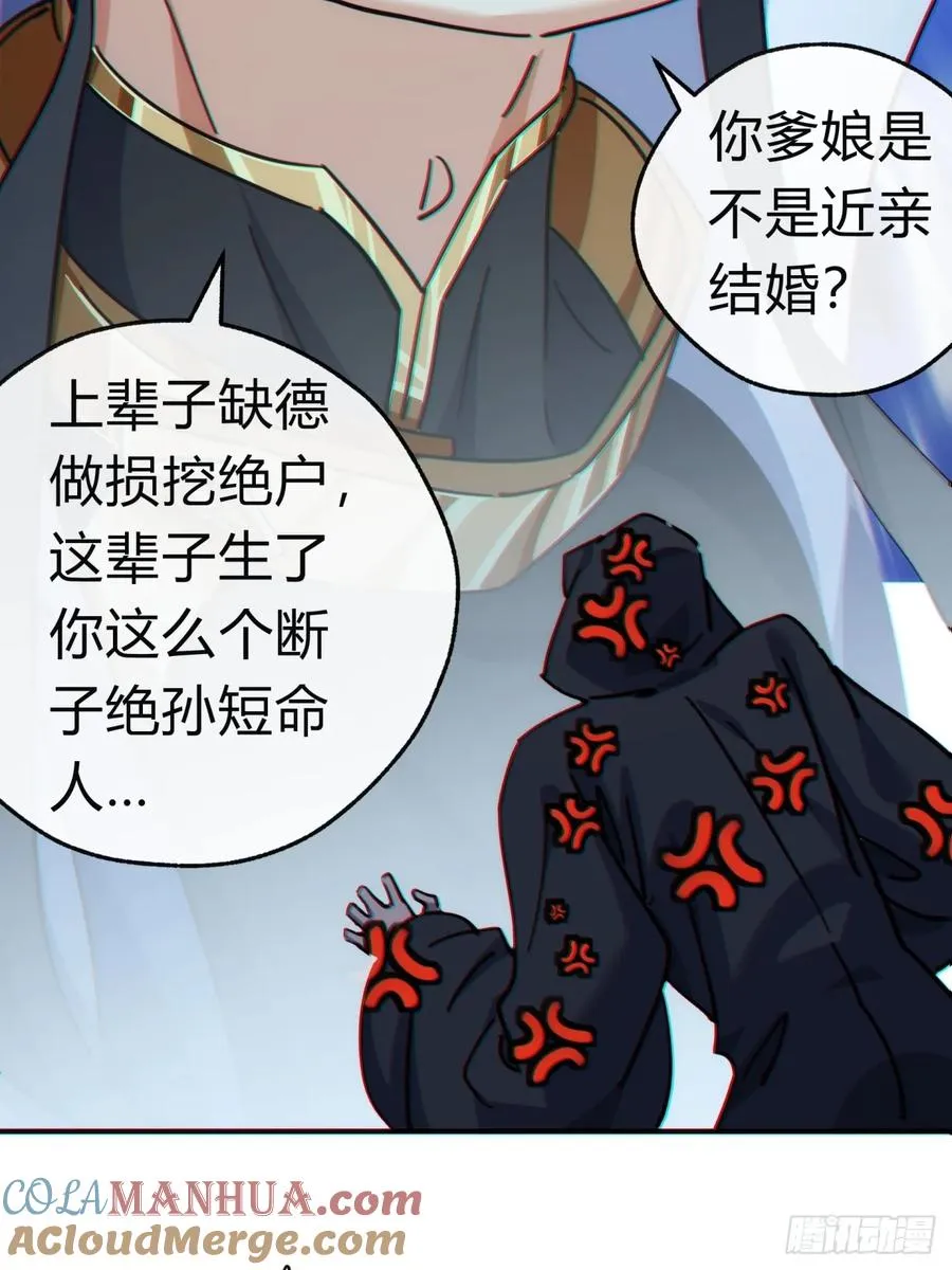 43话 忍你很久了 第91页