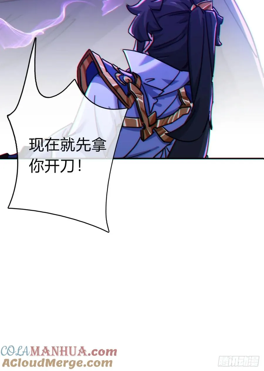 43话 忍你很久了 第94页