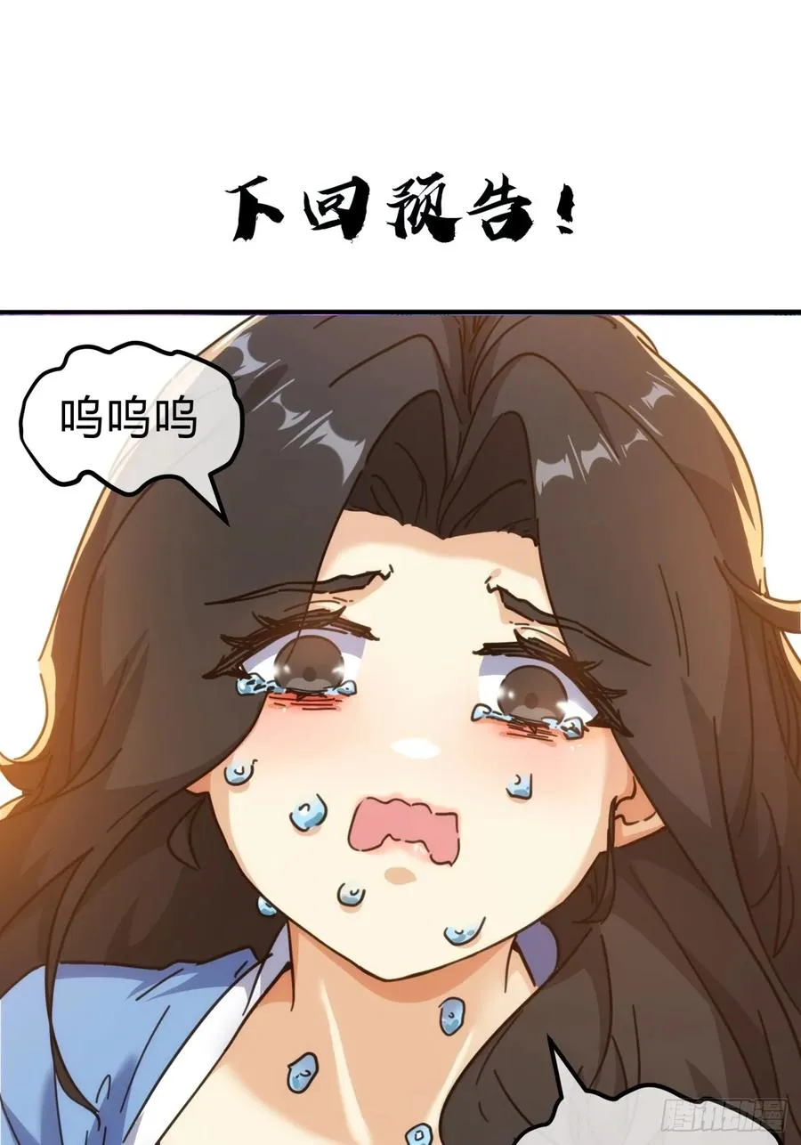 43话 忍你很久了 第95页