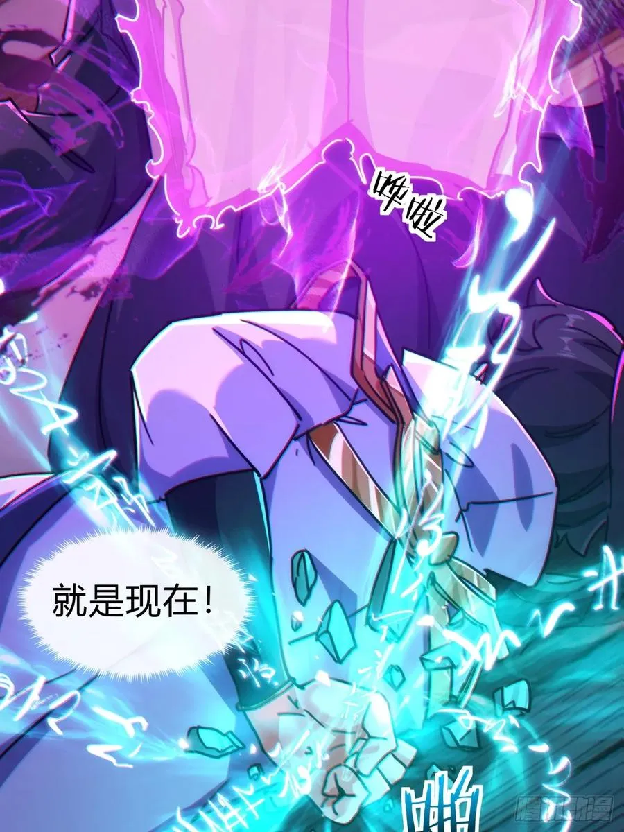44话 是我害了你 第14页