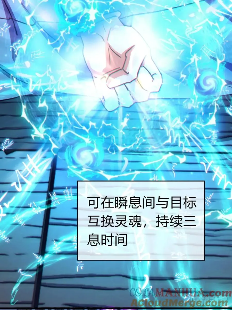 44话 是我害了你 第16页