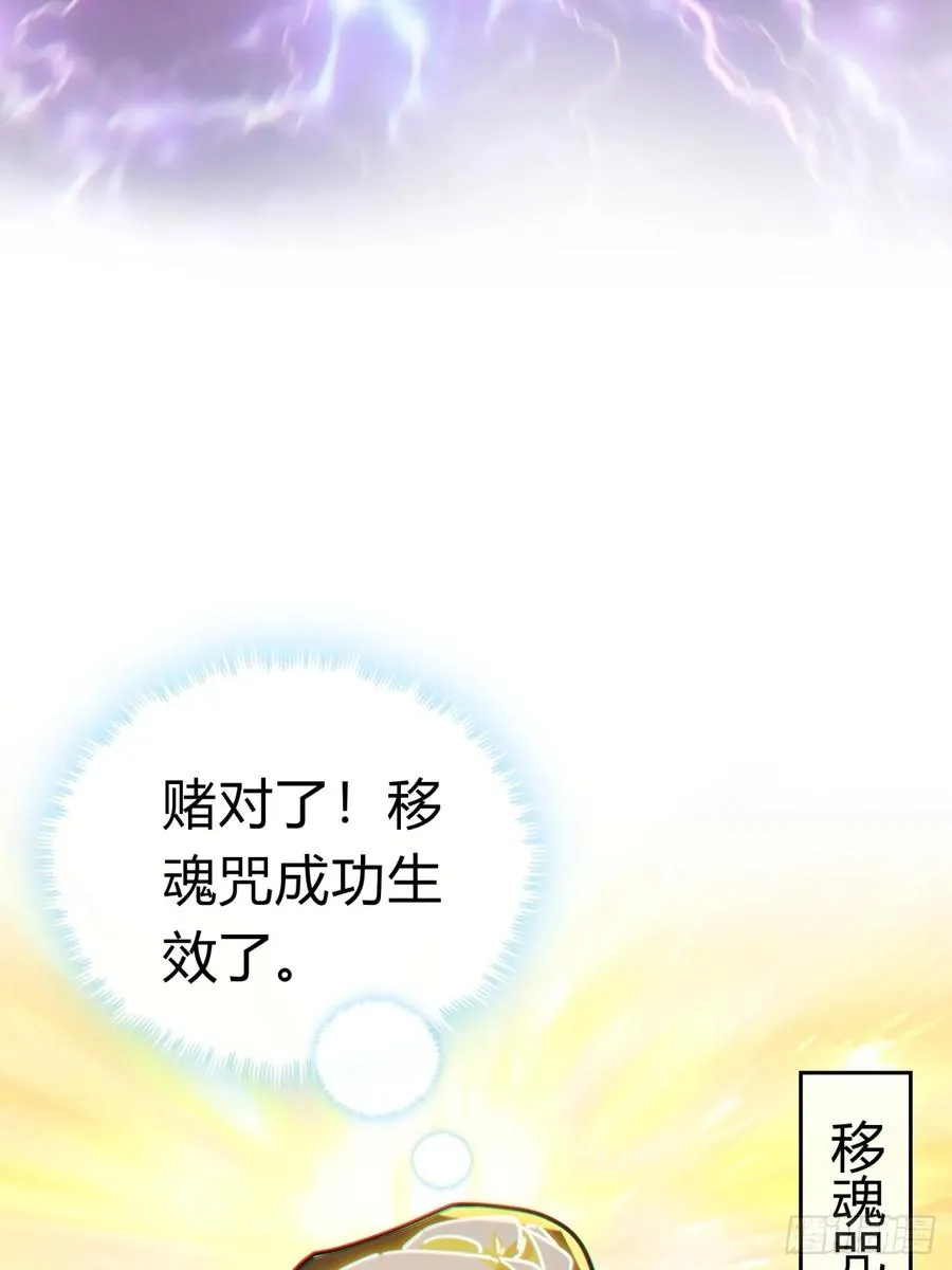 44话 是我害了你 第21页