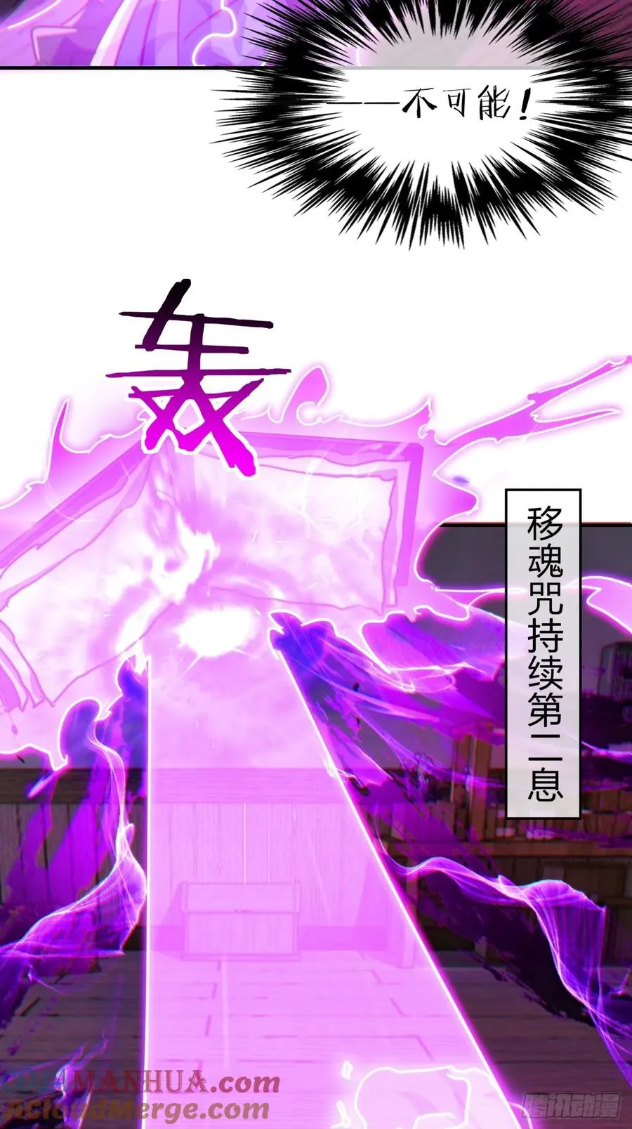 44话 是我害了你 第25页
