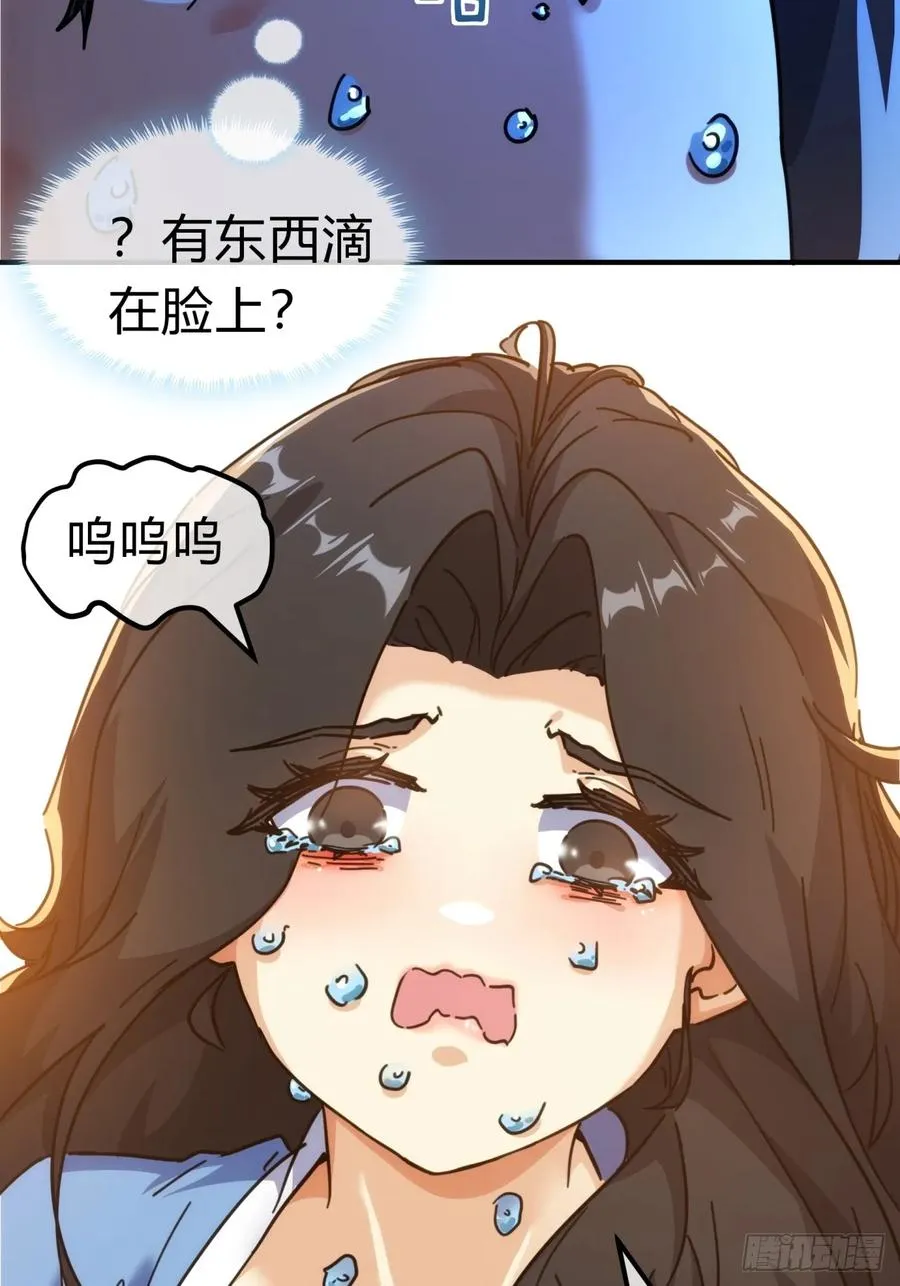 44话 是我害了你 第44页