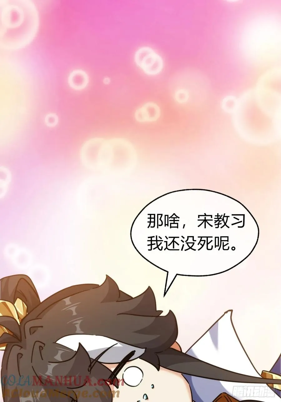 44话 是我害了你 第46页