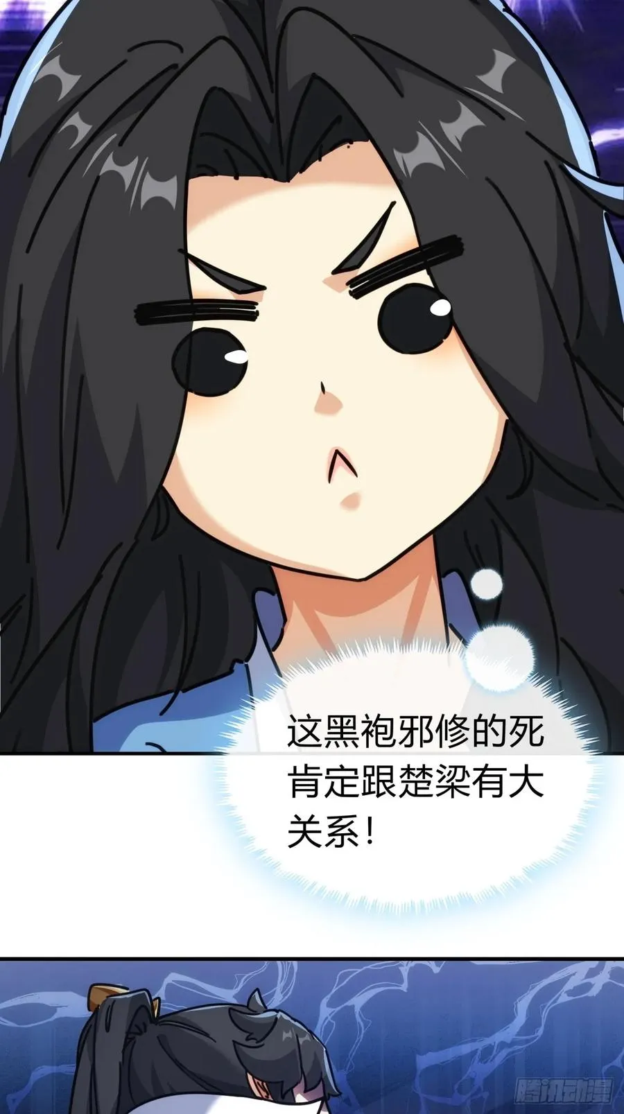 44话 是我害了你 第59页