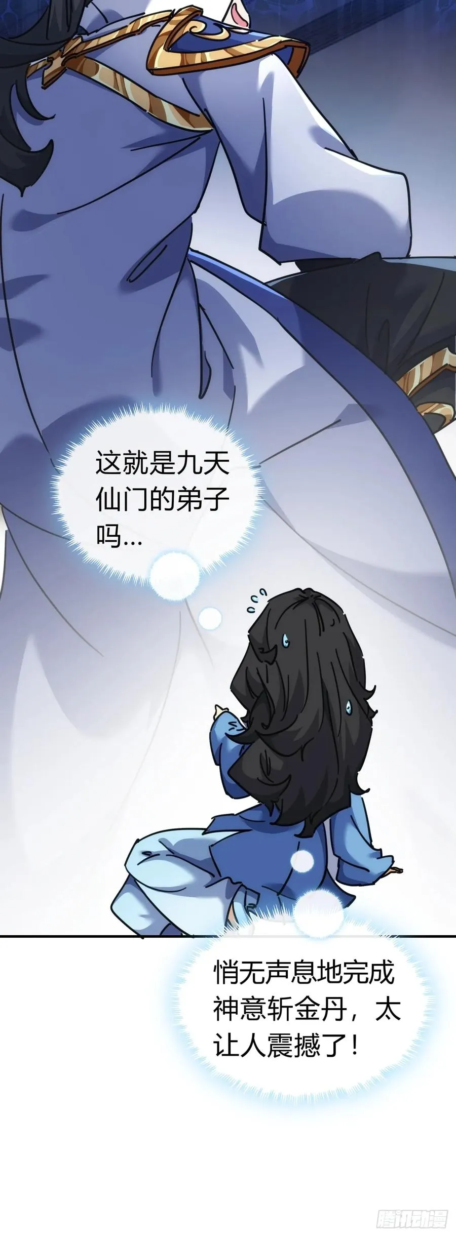 44话 是我害了你 第60页